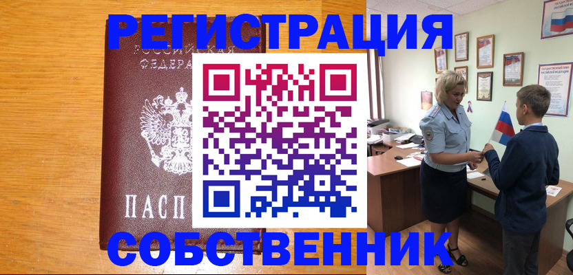 прописка в квартире в Сухом Логе