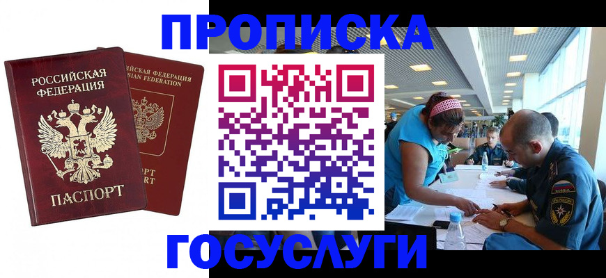 прописка поиск в Сухом Логе