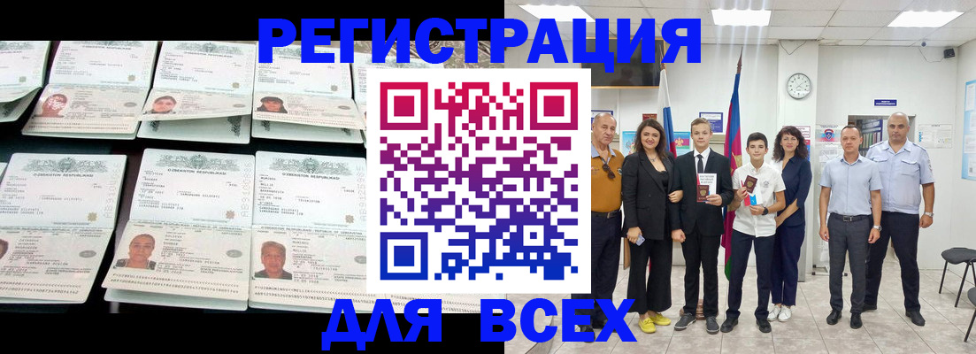 временная регистрация законно в Сухом Логе